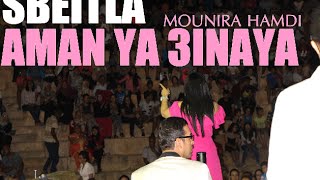 Mounira Hamdi  Aman Ya 3ynaia  LIVE CONCERT  Sbeitla [upl. by Skipper]