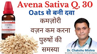 Avena sativa Q Homeopathy uses Avena Sativa 30 Benefits Avena Sativa homeopathic medicine rxhpathy [upl. by Anyotal]