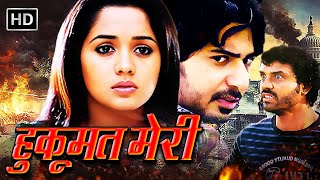 मेरा जंगएमैदान मेरी हुकूमत  SUPERHIT SOUTH ACTION MOVIE HD  HINDI DUBBED SOUTH MOVIE [upl. by Sheryle82]