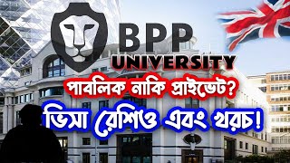 BPP University Part  1 Info amp Campus Tour [upl. by Whiney]