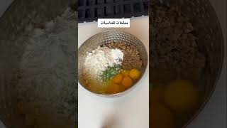 اكسبلور مملحات الطبخ salt حلويات pourtoi fastfood foodie food like pastry mariage fyp [upl. by Farah235]