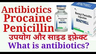 Procaine Penicillin  broad spectrum  use of this group Antibiotic very effective in any infections [upl. by Orlantha]