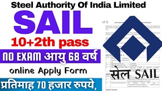 SAIL Medical Recruitment 2024 walkin interview online Applications sail [upl. by Akinahc]