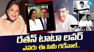 రతన్ టాటా ని ఎలా పడేసింది  Ratan Tata Ex Lover Simi Garewal Biography  iDream Gold [upl. by Cilegna]