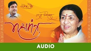 Namokaar Mantra Hai Nyaara  Lata Mangeshkar  Rajendra Jain  Full Audio Song [upl. by Euhc]