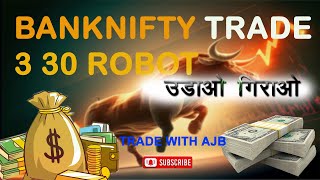 11th OCT  BANKNIFTY 3 30 FORMULA AND 3 30 ROBOT TRADE REPORT TRAP TREND [upl. by Maitland374]