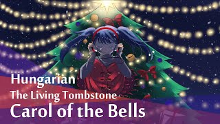 Hungarian coverCarol of the BellsThe Living Tombstone 【Lisa Eve】 [upl. by Sioled225]