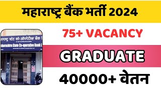 Maharashtra cooperative Bank recruitment 2024  jobs for graduate [upl. by Vidal]