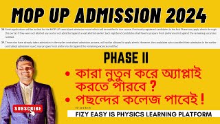 college admission MOP UP round 2024 Phase II fizyeasy [upl. by Dory]