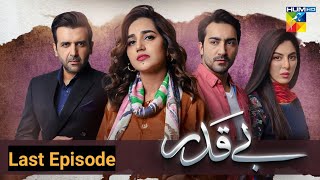 Beqadar Last Episode  Beqadar Drama Ep 56 Promo Hum Tv  Its Khawar  بے قدر قسط 56 Beqadar [upl. by Nilknarf]