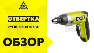 Обзор Отвертка аккумуляторная RYOBI CSD4107BG [upl. by Sorkin639]