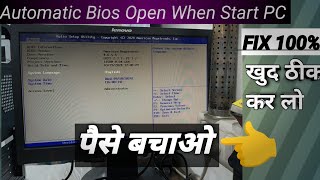 BIOS Automatically Open When You Start Your COMPUTER  FIX It 100  Stuck On BIOS  PC Booting FIX [upl. by Nesto]