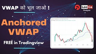 Anchored VWAP  What is Anchored VWAP  Free AVWAP in Tradingview [upl. by Enaenaj]