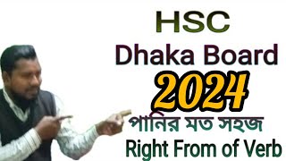 HSC।।Dhaka Board 2024।।Right Form of Verb [upl. by Bendix612]