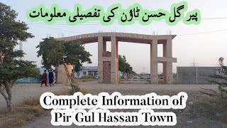 Pir Gul Hassan Town II Scheme 33 II Vlog  65 [upl. by Anahahs]