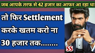 Settlement की बात कैसे करें।IDFC Loan Recovery Call [upl. by Nivled]