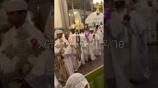 Orthodox Tewahdo ኦርቶዶክስ ተዋሕዶ ለዘልአለም ፀንታ እና ተከብራ ትኑርኦርቶዶክስ ኦርቶዶክስመዝሙር ተዋህዶ ኢትዮጵያ ቤተክርስቲያን [upl. by Haraz53]