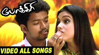 Pokkiri Full Movie Video Songs  Pokkiri Video Songs  Vijay Video Songs  Vijay Best Dance [upl. by Mervin]