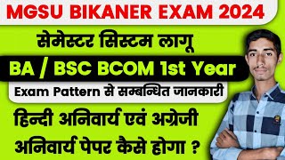 सब कुछ जानिए एक ही वीडियो मे 💯  Mgsu bikaner exam pattern 2024  mgsu 1st semester exam date 2024 [upl. by Licko467]