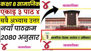 Class 8 social unit 3  Social unit 3 lesson 4  कक्षा 8 सामाजिक पाठ 3 [upl. by Nairrot]