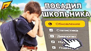 РАДМИР ПОКА ВСЕ в ШКОЛЕ ЗАБАНИЛ 20ЛВЛ за ЧИТЫ в GTA RADMIR RP [upl. by Anaihr]