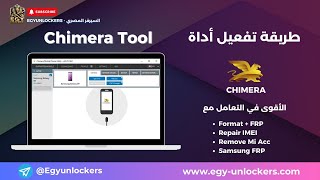 Activate Chimera Tool Pro  Chimera Samsung تفعيل اداة [upl. by Pattison295]