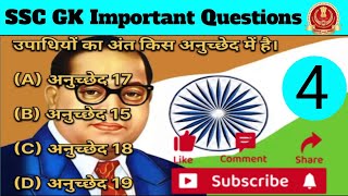 SSC MTS GK Previous Year Questions Paper।।SSC GK Questions Answers।।RRB NTPC Previous Year Questions [upl. by Majka]