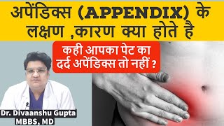 Appendix Pain Symptoms Appendix Ke Lakshan Appendix pain symptoms in Hindi Appendix in Hindi [upl. by Uol]