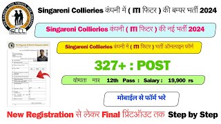 How to apply sccl online application form  SCCL Recruitment 2024 Apply OnlineSCCL Recruitment 2024 [upl. by Olegnaid236]