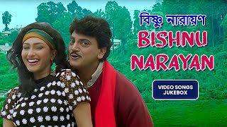 বিষ্ণু নারায়ণ  Bishnu Narayan  Chiranjit  Rituparna  Tapas Pal  Indrani  Bangla Songs Jukebox [upl. by Lakym]