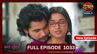 Mann Sundar  20 Oct 2024  Full Episode 1033  Dangal TV [upl. by Ehrenberg]