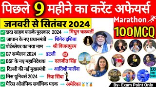 Last 10 month current affairs 2024  Jan to October 2024 current affairs currentaffairs exam [upl. by Bratton761]