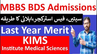 KIMS MBBS Admission News  Merit FormulaCriteria  KIMS MBBS Last Year Merit  NUMS Admissions [upl. by Oca29]