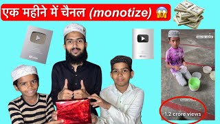 You Tube se payse kayse kamay ll एक view का यू ट्यूब कितने पैसे देता है ll videos [upl. by Yrojram668]