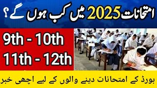 Matric 9th amp 10th Exam Scheduled 2025 Board Exam  9th amp 10th Board Pairing Scheme 2025 Exam [upl. by Timothee190]