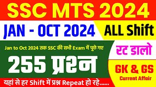 SSC MTS JAN  OCT 2024 ALL Shift Analysis 2024  SSC MTS EXAM Analysis 2024  SSC MTS ANALYSIS 2024 [upl. by Asiar]