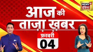 🔴Aaj Ki Taaja Khabar LIVE Kejriwal  Mamata Banerjee  Champai Soren  Hemant  Gyanvapi  Rahul [upl. by Ahsirpac789]