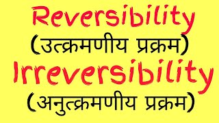 reversibility and irreversibility class 11th physics thermodynamics [upl. by Ttimme939]