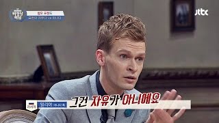 Abnormal Summit 타일러 vs 일리야 혐오표현도 표현의 자유인가 비정상회담 46회 [upl. by Daphene890]