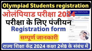 Olympiad registration online 2024 olympiad registration kaise kare olympiad registration [upl. by Largent]