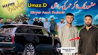 Birthday of UmzzD UmzzOfficial   Mirpur Azad Kashmir  Best rent a car in mirpur [upl. by Aniretac]