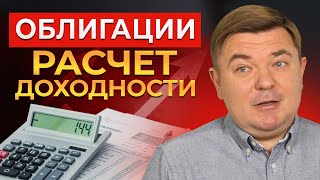 Самое время инвестировать в ОБЛИГАЦИИ Инвестиции в российский фондовый рынок [upl. by Gnilhsa]