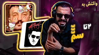 Mohsen Lorestani  Bache Nane Rage Remake amp Poori Varzeshi REACTION [upl. by Urba]