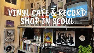 Vinyl Cafe amp Record Shop in Seoul  Daily Life Vlog [upl. by Llecrad518]