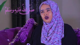 SALMA NUURA QASIIDO QIIRO LEH  RASUULKII SHARAFTA BADNAA  RAMADAN 2019  OFFICIAL VIDEO [upl. by Ettenajna315]