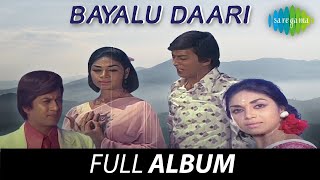 Bayalu Daari  Full Album  Anant Nag Kalpana  Rajan  Nagendra [upl. by Inaffets]