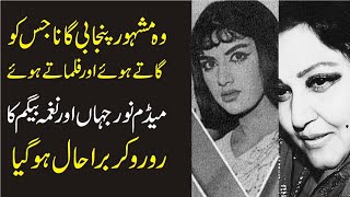 Wo Gana Jis Per Noor Jehan Aor Naghma Begum Ka Ro Ro Ke Bura Hal Ho Gia  Shahid Nazir Ch [upl. by Jordana]