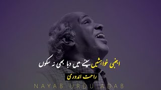 Ajnabi Khuwahishy Ghazal By Dr Rahat Indori  Best Urdu Poetry 2024 nayaburduadab poetry [upl. by Emor]