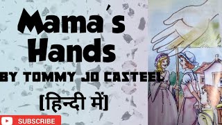 Mamas Hands  Poem by Tommy Jo Casteel explained in hindi [upl. by Aivax]