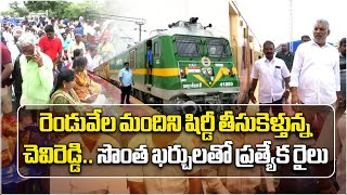 Chevireddy Bhaskar Reddy Shirdi Tour With 2000 YSRCP Workers  Chandragiri  Samayam Telugu [upl. by Ardene]